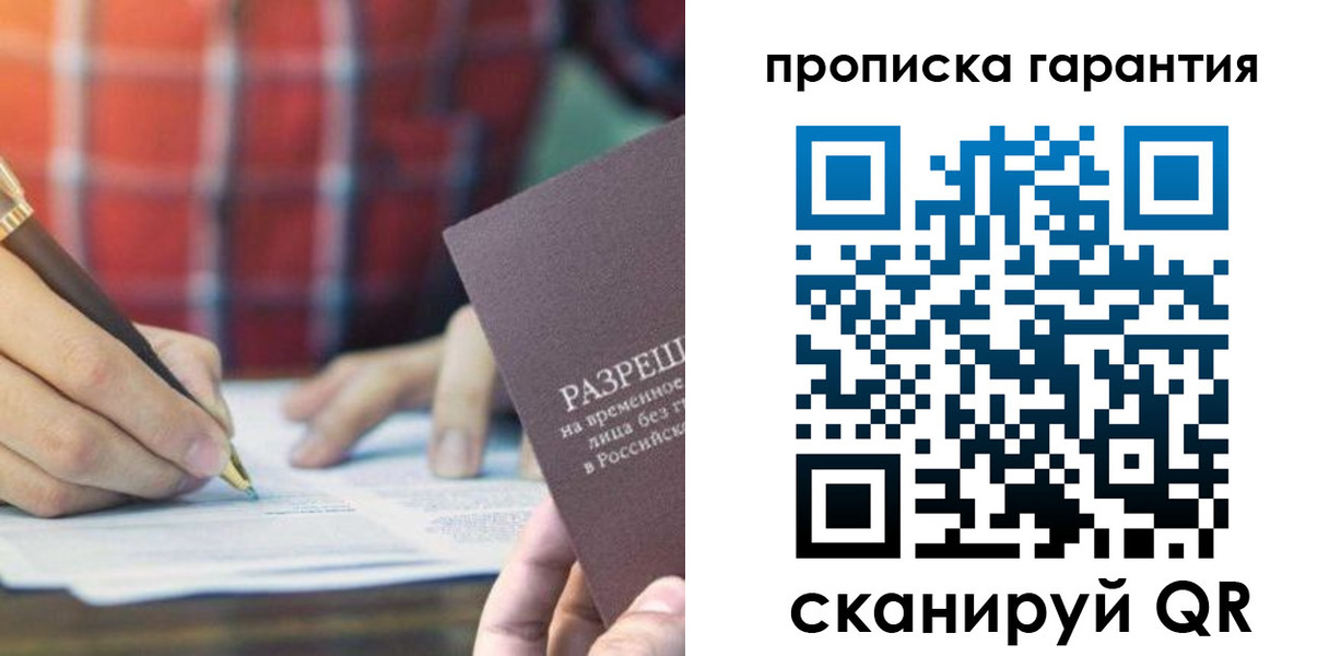прописка поиск в Нижнем Ломове